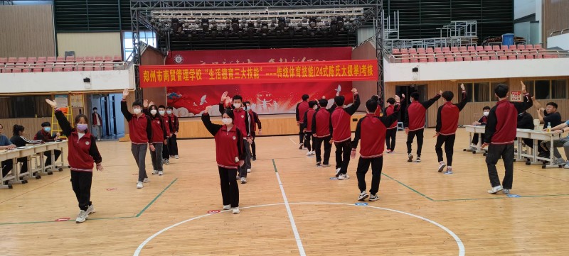 傳統(tǒng)體育技能（24式太極拳）考核展示.jpg