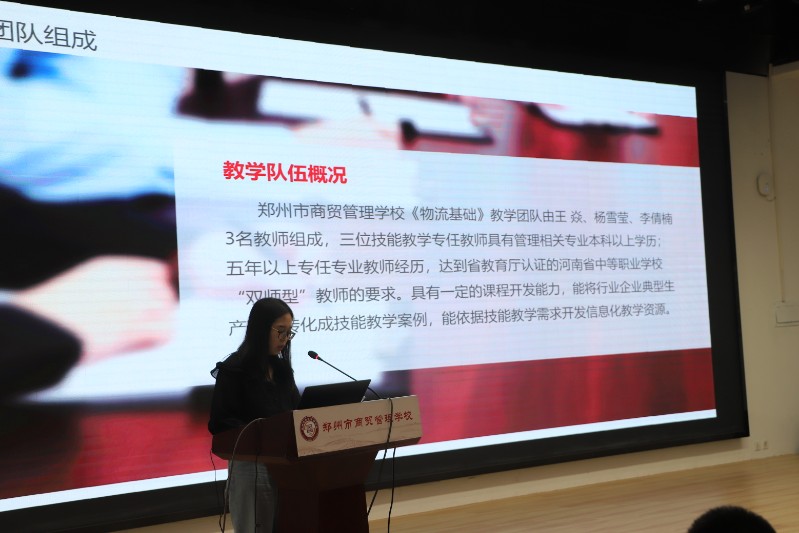 王焱老師匯報(bào)物流專業(yè)精品課程建設(shè)情況.JPG