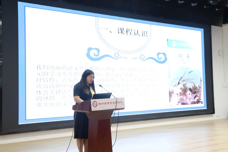 張晴老師匯報(bào)語文學(xué)科精品課程建設(shè)情況.JPG