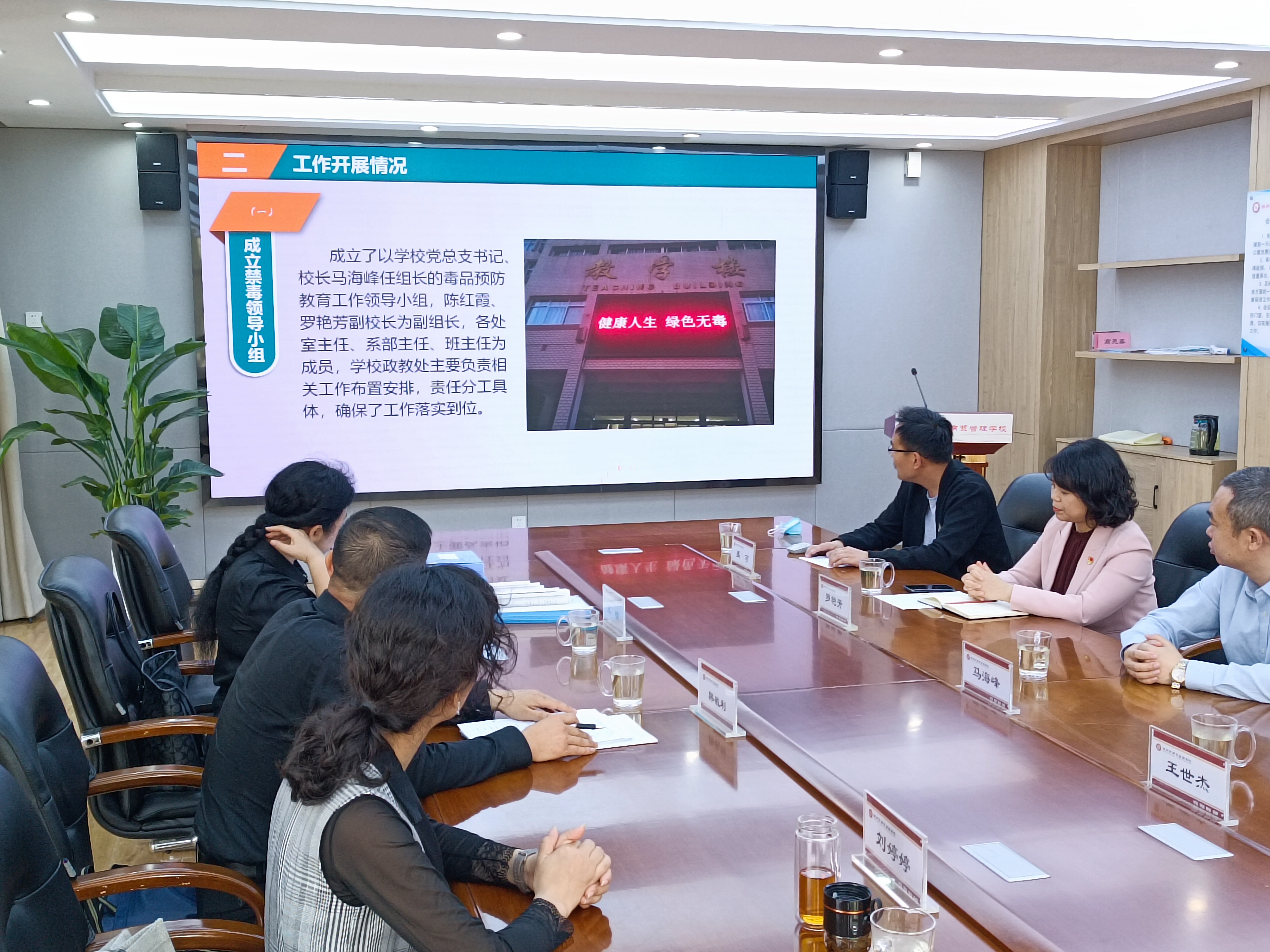 政教主任禹可匯報(bào)近幾年來學(xué)校毒品預(yù)防教育工作.jpg