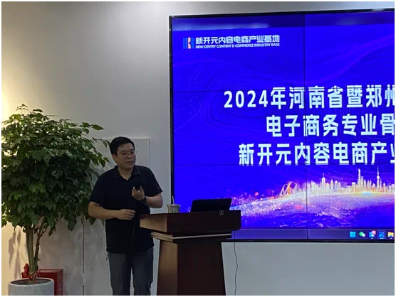 新開元內(nèi)容電商產(chǎn)業(yè)基地新媒體項(xiàng)目負(fù)責(zé)人張恒睿做專題分享.png