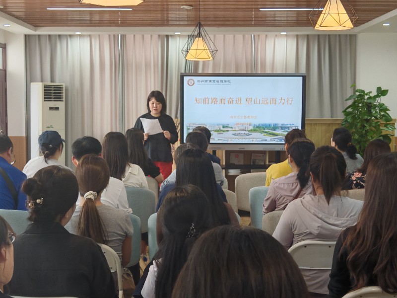 張寶月主持商貿(mào)系全體教師會.jpg