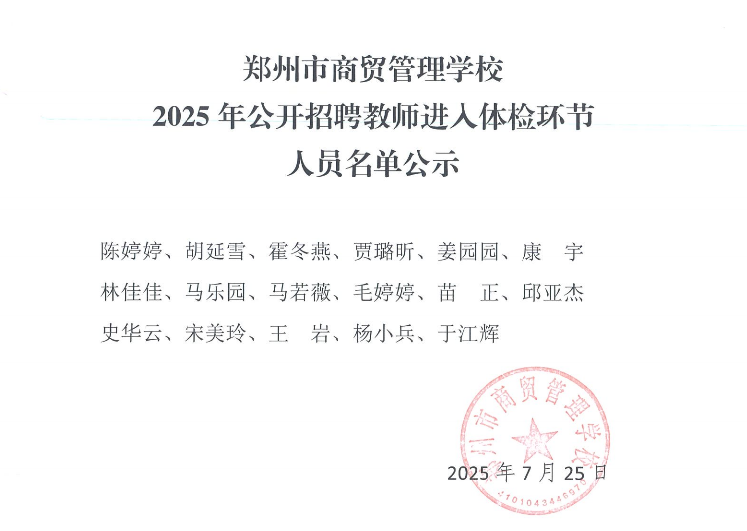 QQ20250725-164931.png