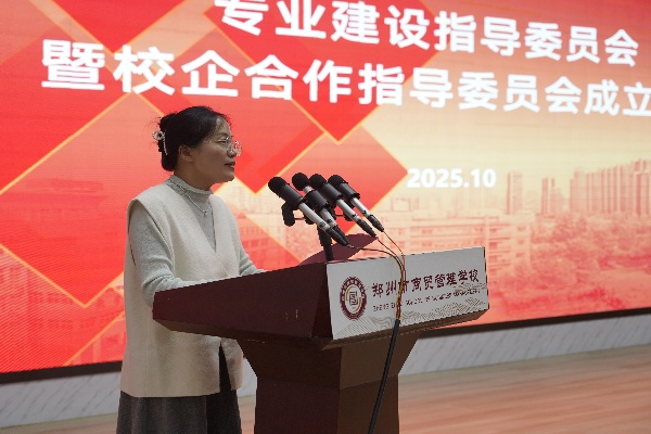 鄭州市商貿(mào)管理學(xué)校副校長(zhǎng)花芬主持會(huì)議.jpg