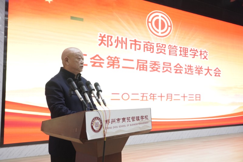 1761613905240882.jpg 工會主席張震作五年來工作報告.jpg