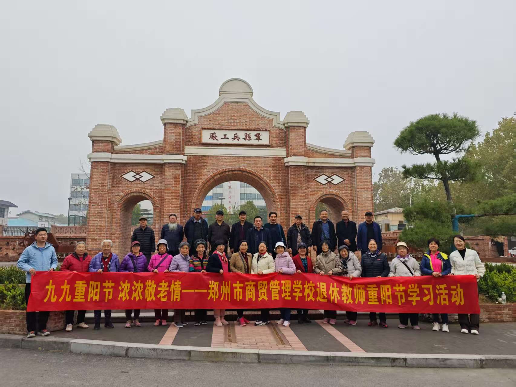 1761785041359368.jpg 離退休教師參觀鞏義兵工廠(孝義兵工廠).jpg