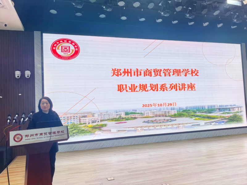 1761814266137783.jpg 招生就業(yè)辦主任冉現(xiàn)娟主持講座.jpg