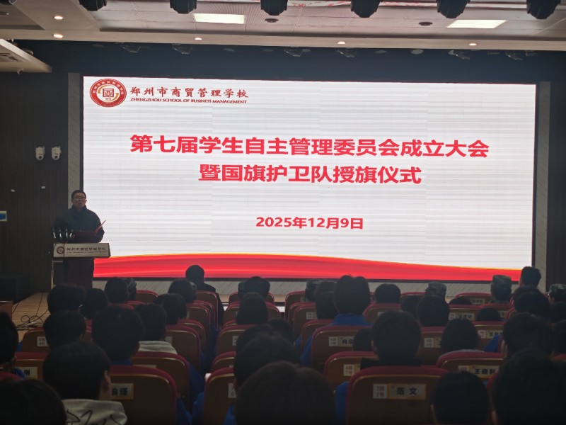 1765330791179276.jpg 團(tuán)委副書記李攏攏主持大會.jpg