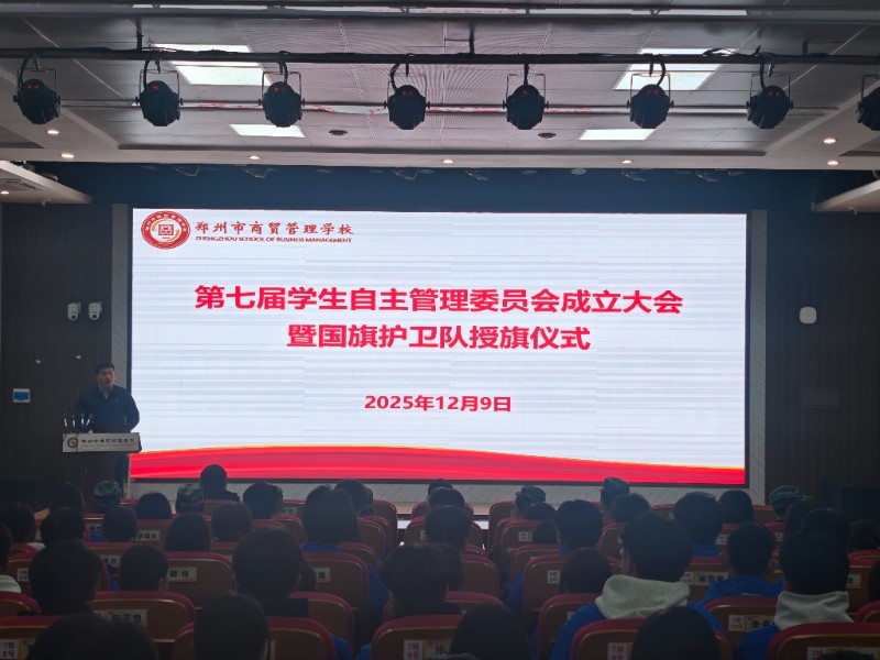 1765330816510419.jpg 政教處主任李蒙宣讀表彰名單.jpg