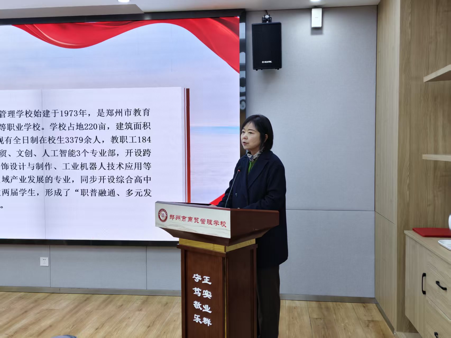 鄭州市商貿(mào)管理學校黨委書記馬越雁致辭.jpg
